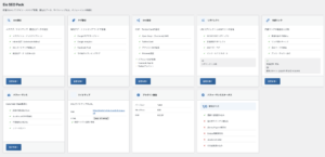 WordPressプラグイン